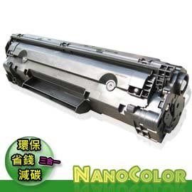 【彩印新樂園】含稅價 HP LJ P1005 P1006【環保匣】CB435/CB435A/435A 碳粉匣 環保碳粉匣