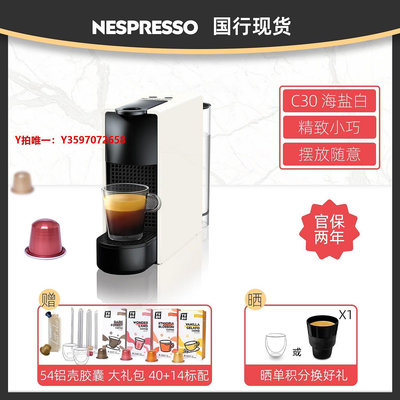 咖啡機Nespresso/奈斯派索 EssenZa Mini C30 全自動家用小型膠囊咖啡機