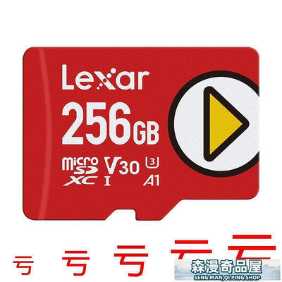 內存卡 記憶卡 儲存卡 任天堂雷克沙TF256G高速Micro SD存儲卡SwitchNS手機游戲機內