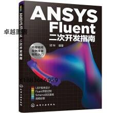 9787122379184ANSYS Fluent二次開發指南(簡體書)化學工業69  -卓越圖書