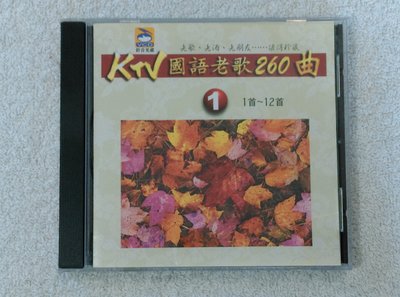 VCD~KTV國語老歌260曲(1)~海鷗.海韻.祈禱.懷念.郊道