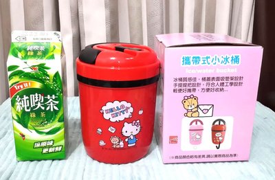 (快速出貨)正版 凱蒂貓 台灣製 Hello Kitty 飲料桶 飲料杯 冰桶 露營 野餐(禮物、生日、兒童節、交換)