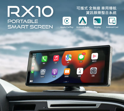CORAL RX10 可攜式10吋觸控螢幕 無線CarPlay Android Auto手機鏡像螢幕
