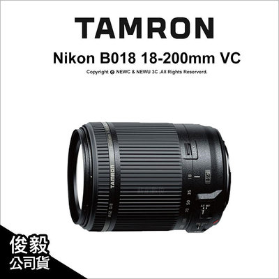 【薪創光華】Tamron Nikon B018 18-200mm VC 售完停