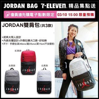 (現貨最後一個)7-11 x Jordan bag☆喬丹雙肩包☆灰黑款【特價1480元】精品/後背包~限量!