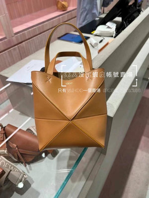 預購 迷你款尺寸 新折疊包 拖特包 A657V25X01 Loewe Mini Puzzle Fold Tote 全新正品