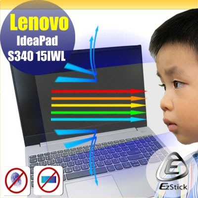 ® Ezstick Lenovo S340 15 IWL 防藍光螢幕貼 抗藍光 (可選鏡面或霧面)