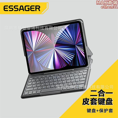 essager風鈴二合一皮套鍵盤適用ipad平板電腦保護套鍵盤