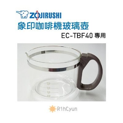 【日群】ZOJIRUSHI象印咖啡機玻璃壺 ZPJAG-ECTBF 適用 EC-TBF40
