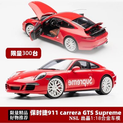 現貨Supreme保時捷cayman NSL 1:18卡雷拉911Carrera gts合金汽車模型