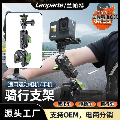 新品gopro支架運動相機支架騎行支架360摩託車把手支架