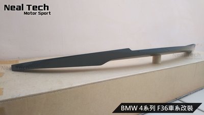 BMW F36 正卡夢 碳纖維 M4尾翼 V款尾翼 刀鋒尾翼 改裝空力套件 420i 428i 430i 435i GC