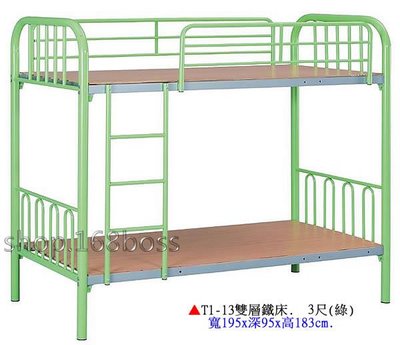 【愛力屋】全新 雙層鐵床 T1-13圓管雙層鐵床 3尺(綠色)宿舍上下舖單人雙層鐵床