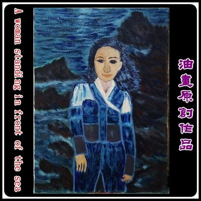 【台灣人珍瓊-200802】A woman standing in front of the sea