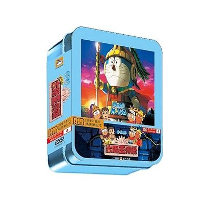 合友唱片 哆啦A夢系列 哆啦A夢 大雄的太陽王傳說 DVD