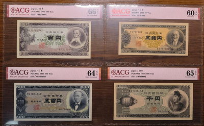 真品古幣古鈔收藏日本銀行券B號 全套 1000/500/100/50四個面值1841