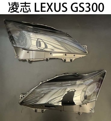 LEXUS凌志汽車專用大燈燈殼 燈罩凌志 LEXUS GS300 12-15年 適用 車款皆可詢問