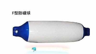 【熱賣精選】中國新款船用ABS碰墊玻璃鋼 游艇防碰船艇靠球 高強充氣防撞球
