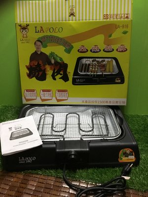 盛竹如代言 LAPOLO 燒烤盤 LA-916 烤肉盤 BBQ 燒烤機 烤肉架 電烤爐 燒烤爐 烤盤聚會家用戶外