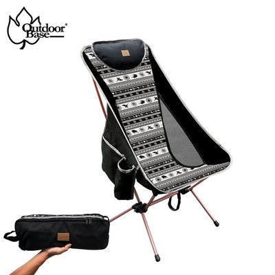 【OutdoorBase】特 25674 舒適可躺納米兩段式鋁合金高背椅 折疊椅