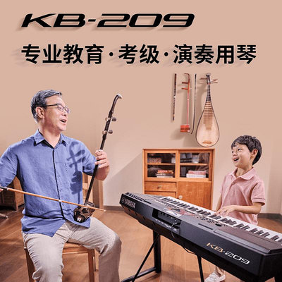 雅馬哈電子琴初學者KB309/209/308/208兒童入門教學專業考級61鍵