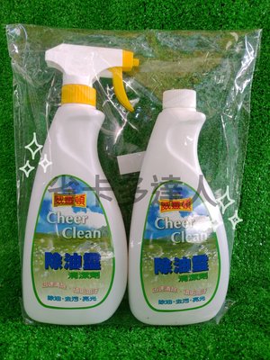 台灣製造 威靈頓 除油靈清潔劑 廚房清潔劑  清除油垢 除油去汙 除油 除油劑 大掃除 1+1組合