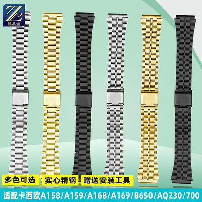 替換錶帶 適用卡西歐小金錶A158/A159/A168/A169/B650/AQ230/F91精鋼手錶帶