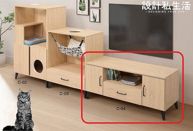 【設計私生活】躲貓貓原切橡木色4尺電視櫃、長櫃、矮櫃(免運費)112B