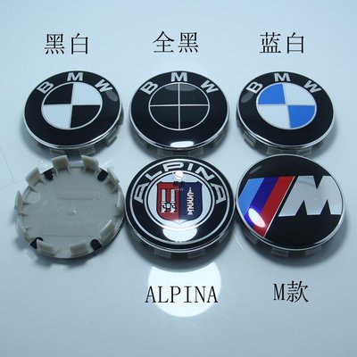 現貨 4個輪轂蓋標 適用於BMW 68mm 56mm 輪胎中心蓋十爪 適用於寶馬車標 ALPINA藍白黑白 M標簡約