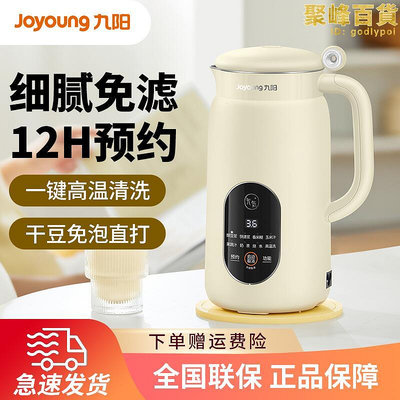 joyoung豆漿機家用全自動破壁迷你免過濾料理機副機
