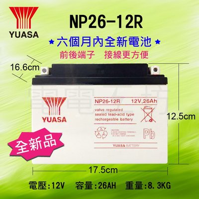 電電工坊-湯淺電池 YUASA 全新NP26-12R 12V26AH伊頓飛瑞、科風、台達、飛碟、UPS、不斷電系統專用