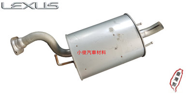 昇鈺 LEXUS RX300 後段 消音器 排氣管