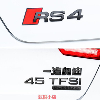 精品奧迪黑色車標改裝貼四環A3/A4L/A5/A6L/A7L/RS4/后尾標字母裝飾貼