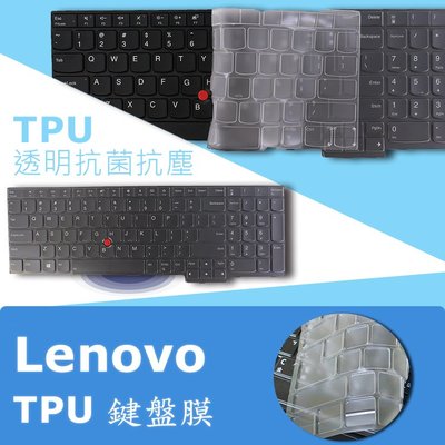 Lenovo ThinkPad E590 TPU 抗菌 鍵盤膜 (lenovo15607)