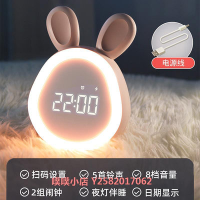 鬧鐘女孩新款網紅兔子學生用小夜燈床頭桌面電子時鐘
