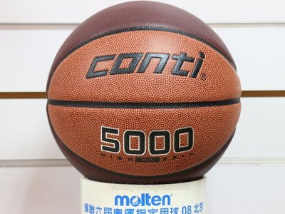 (布丁體育)CONTI 籃球 5000型 高級PU合成貼皮 7號球 另賣 斯伯丁 molten NIKE 打氣筒 籃球袋
