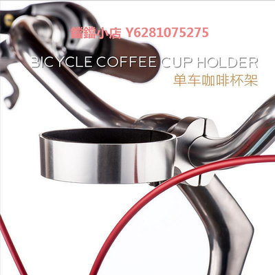 城市騎行單車復古鋼管車鋁合金隨行咖啡奶茶杯架山地自行車水壺架