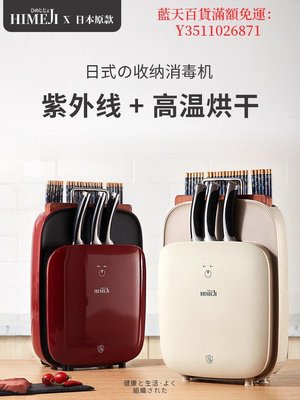 藍天百貨日本傾廚智能消毒刀架刀具砧板筷子筒消毒機家用小型一體烘干機器