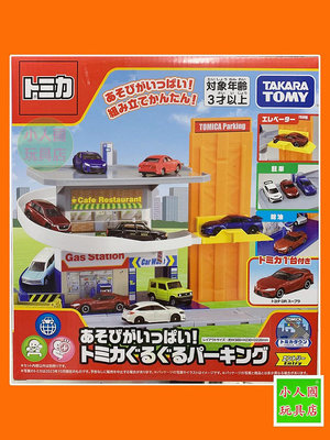 TOMICA 旋轉停車塔(附小車*1) _TW 91627 日本TOMY多美小汽車 永和小人國玩具店