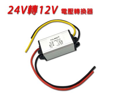 24V轉12V 5A 車載電源轉換器DC-DC降壓模組 非隔離降壓電源轉換器