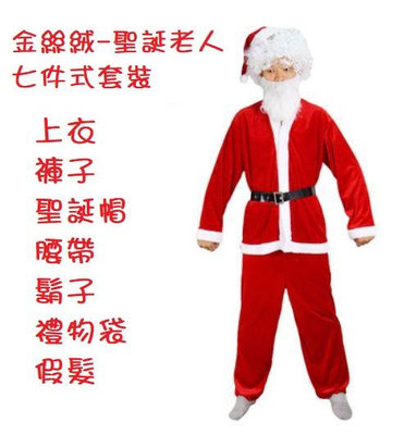 7 pcs Velvet Santa Claus Suit Clothes Costume Christmas Xmas