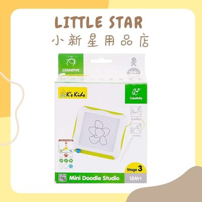 LITTLE STAR 小新星【K's Kids奇智奇思-隨身學習畫畫板】SB004-63