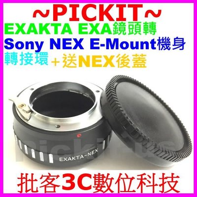 送後蓋 Exakta EXA鏡頭轉Sony NEX E-MOUNT E卡口機身轉接環NEX6 NEX7 NEX-3 C3
