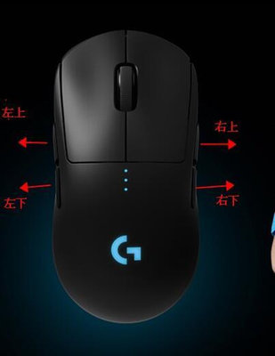 羅技g pro wireless GPW鼠標側鍵G4G5G6G7