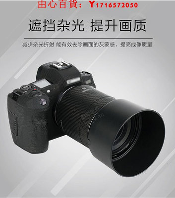 可開發票量大優惠佳能 RF85遮光罩85mm F2 STM鏡頭 ET-77適用67mm EOS微單R5 R6