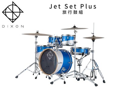 ♪♪學友樂器音響♪♪ DIXON Jet Set Plus 爵士鼓 藍白 鼓組 旅行鼓 不含銅鈸 鼓架