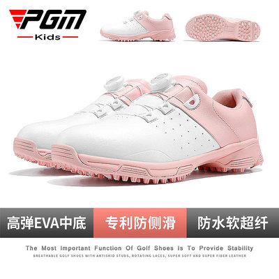 PGM 兒童高爾夫球鞋 青少年女童鞋子旋鈕鞋帶防水防滑golf運動鞋