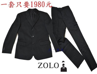 日本品牌 ZOLO 西服專櫃 商務款 面試 成套西裝 黑色條紋 外套 西裝褲 M號《ZA18》
