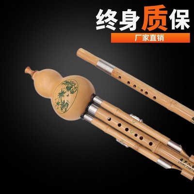熱銷現貨-云南專業葫蘆絲演奏雙調葫蘆絲大量供 降BC小d調組合樂器廠家直銷~特價