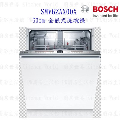 BOSCH 博世 SMV6ZAX00X 6系列全嵌式沸石 60cm 洗碗機 110V 13人